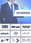 商务PPT