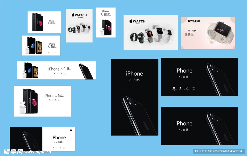 iphone7 苹果7海报