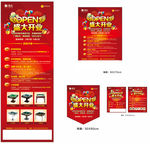 雀友店庆开业活动方案
