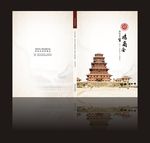 杂志封面设计