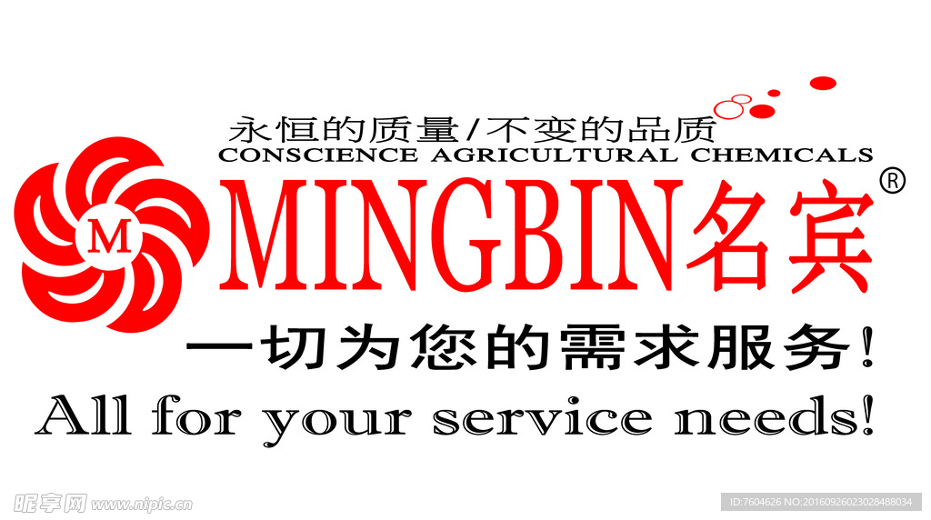 名宾商标LOGO
