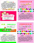 幼儿园名片