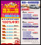 庆国庆展架