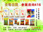 薯片零食 膨化食品海报