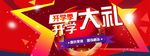 开学海报