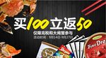 买100立返50