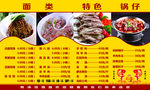 饭店价目表