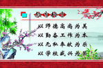 学校文化