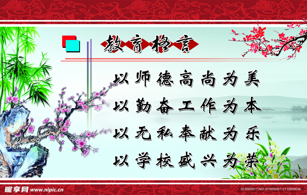 学校文化
