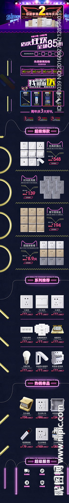 双11主页