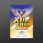 二手房广告