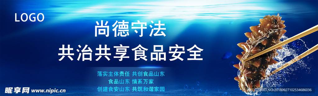 海参堆头