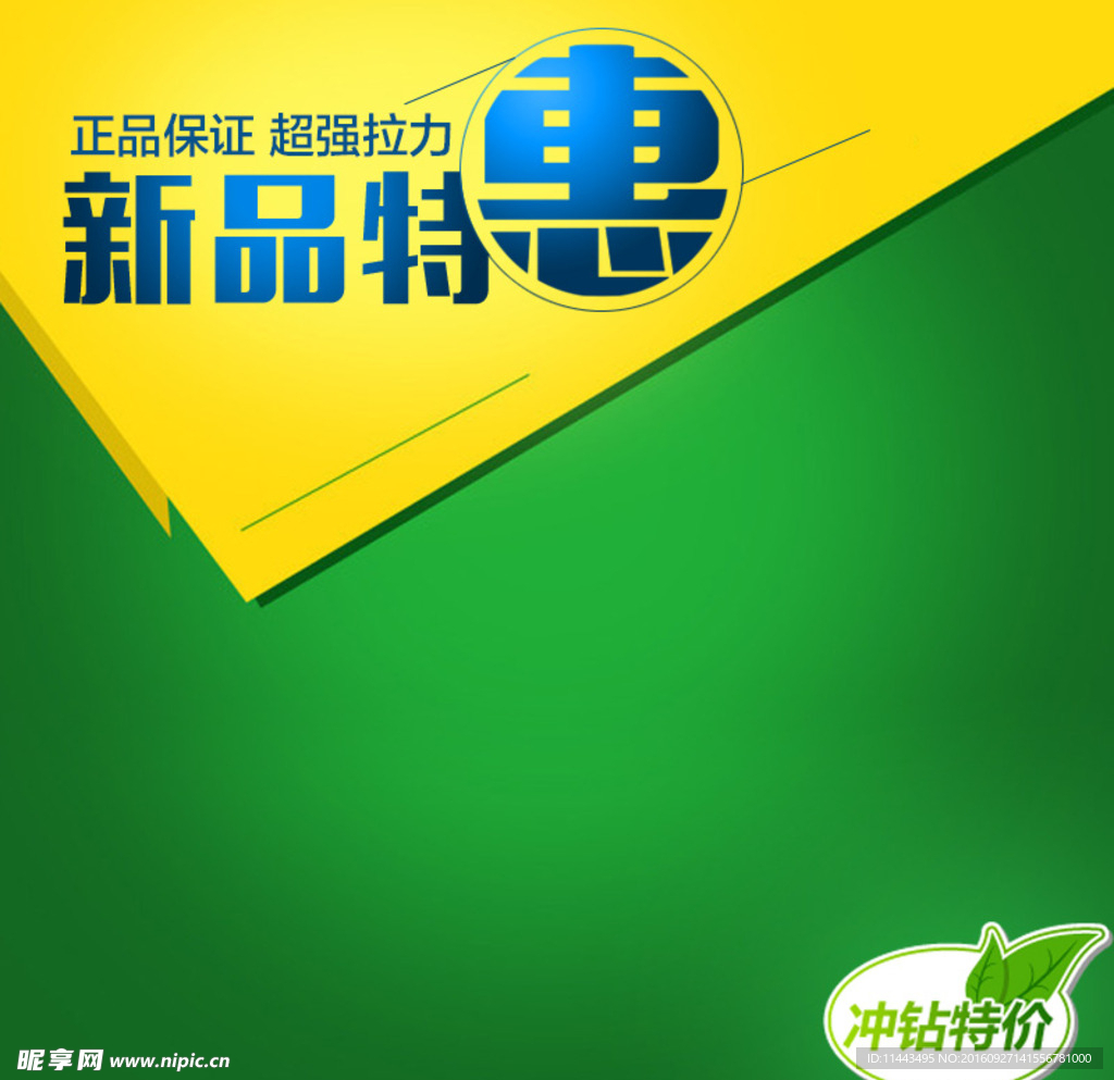 淘宝主图