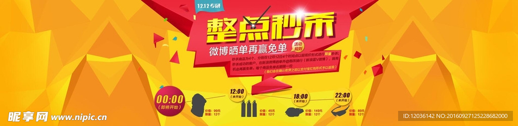 促销banner