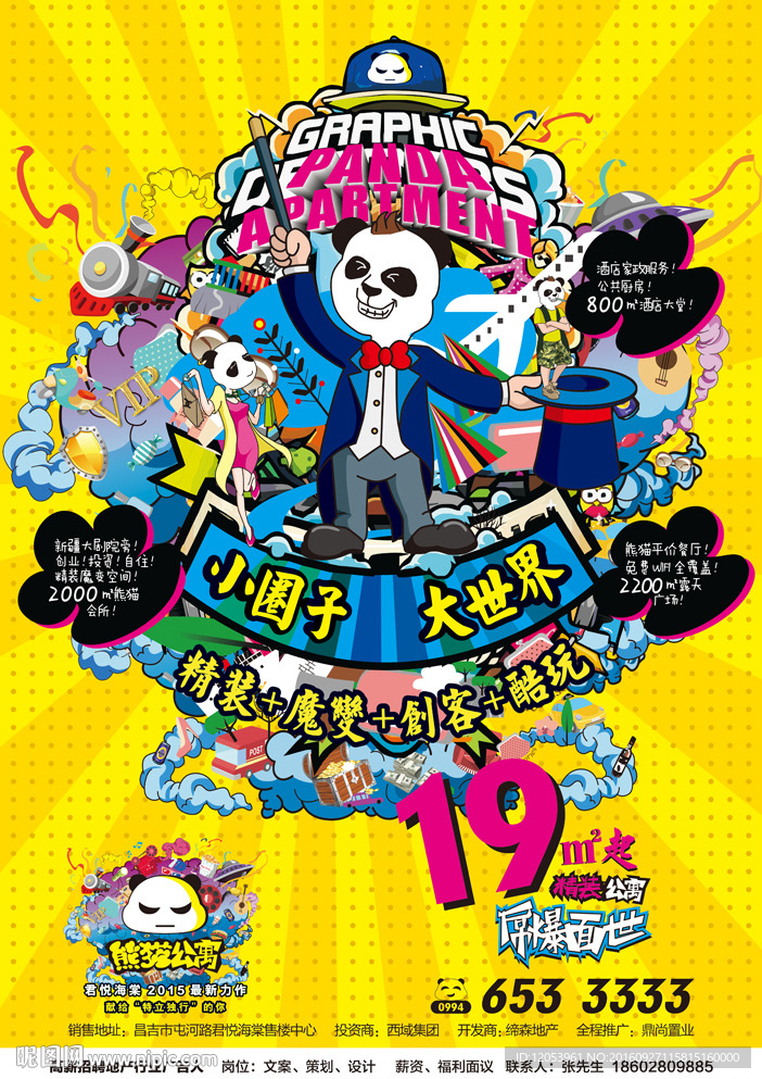 二阶段报广系列黄底