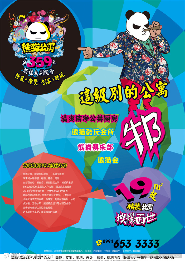三阶段报广小公寓