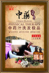 慕芸中药养发