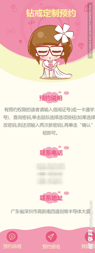微信抽奖活动页面psd源文件