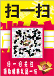 微信扫一扫