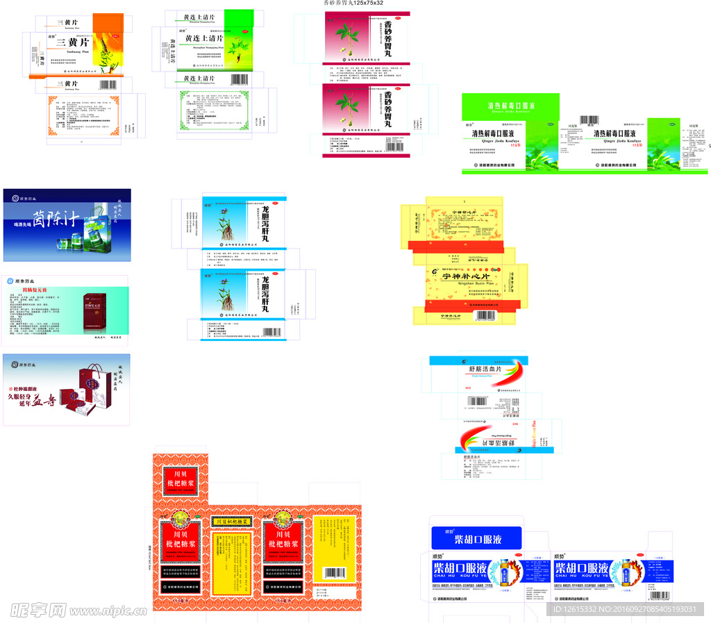 药盒设计