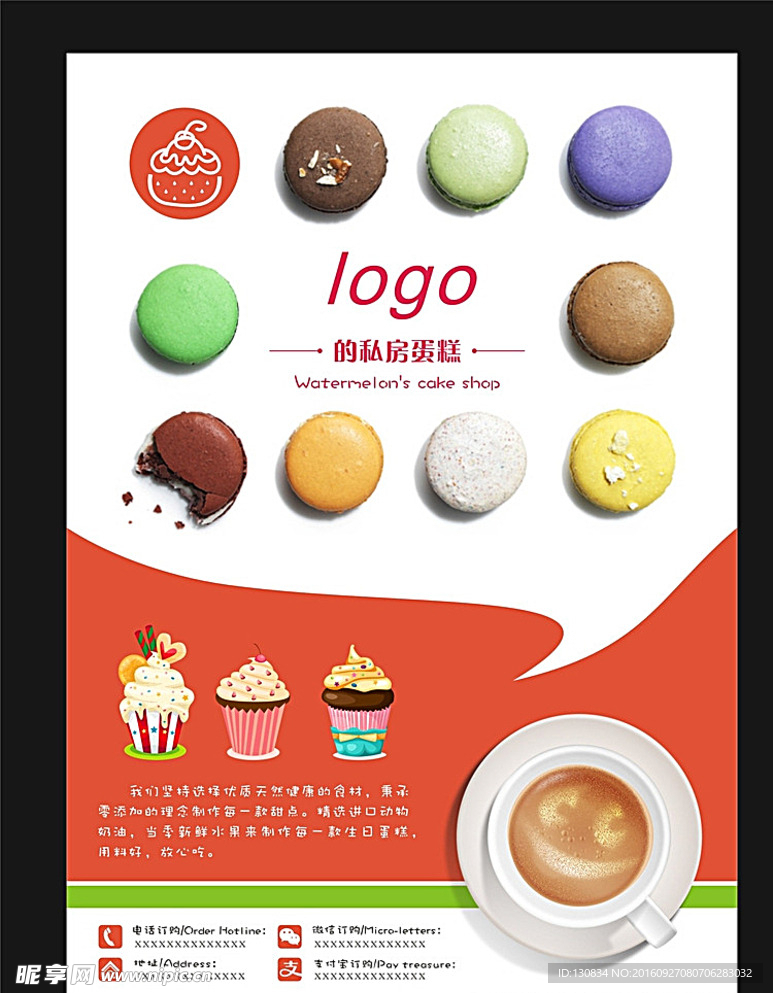 蛋糕矢图图