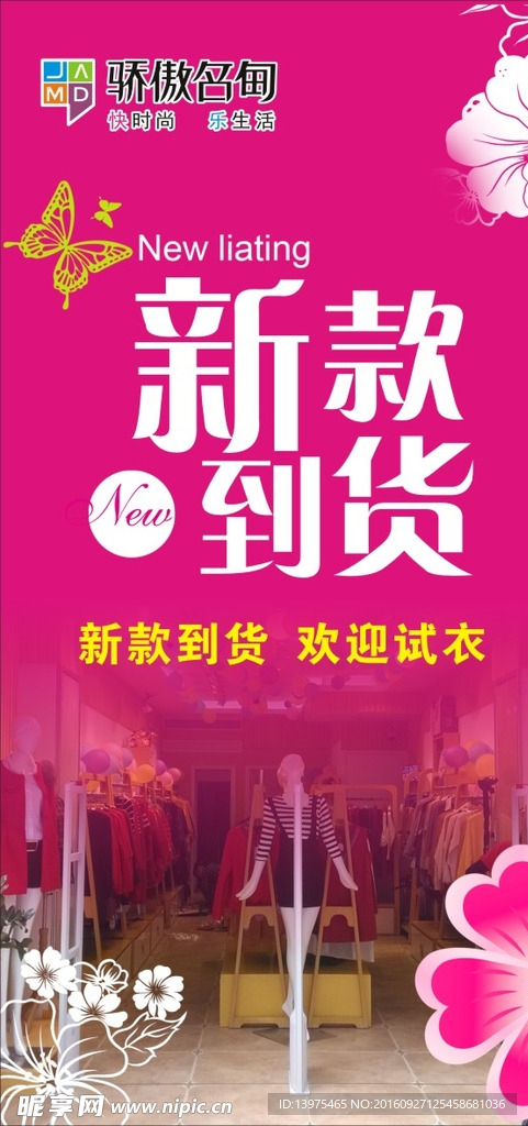 新款到货