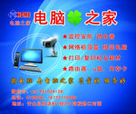 电脑之家鼠标垫设计