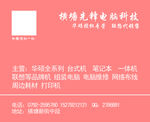 粉色电脑科技鼠标垫设计