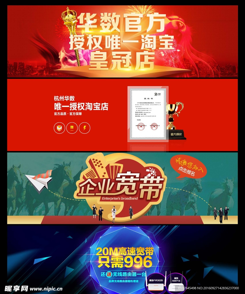 淘宝广告