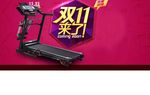 淘宝跑步机广告