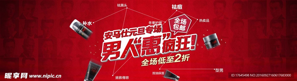 精致美妆广告