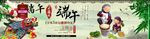 中国风端午节