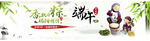 端午节活动
