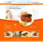 橙色美食网站