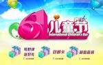 六一网页广告