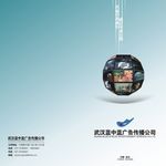 广告传播公司