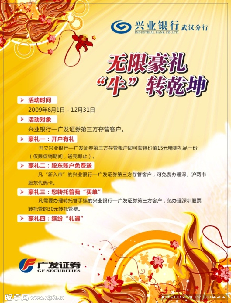 兴业银行