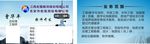 宏图勘测名片