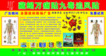 万痛贴追风贴