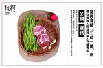 高档猪肉食品展板广告