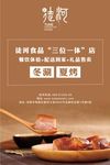 高档食品广告