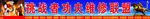 修车补胎