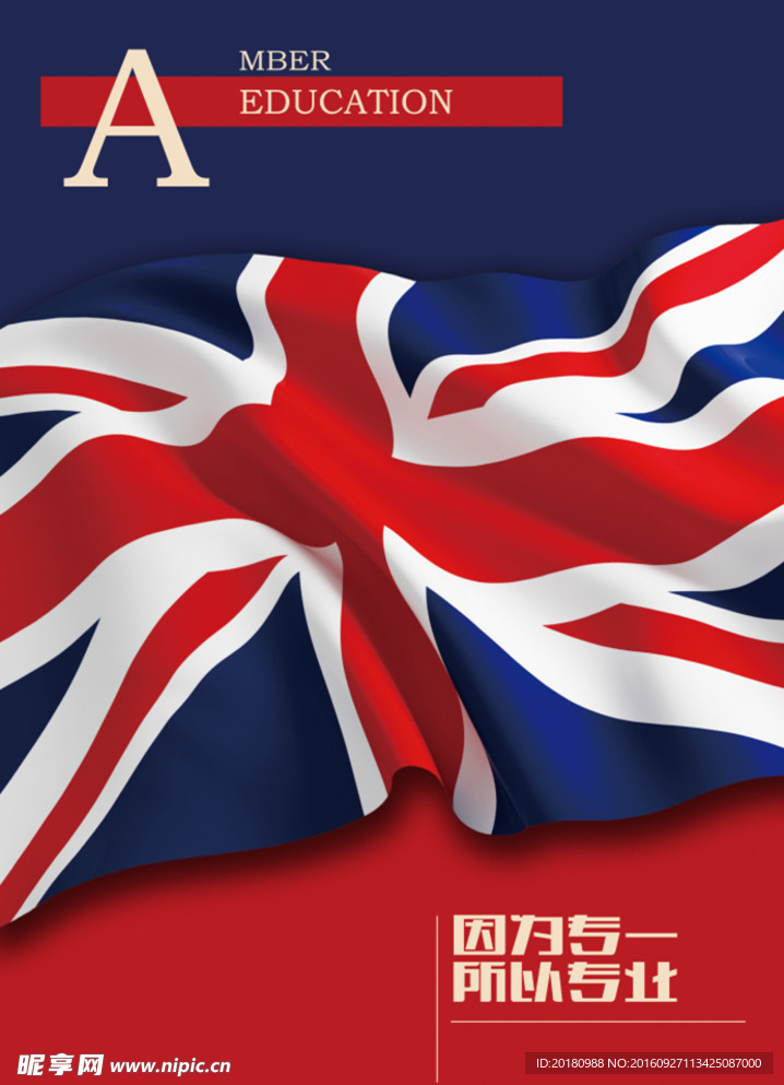 印象英国
