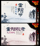 重阳节