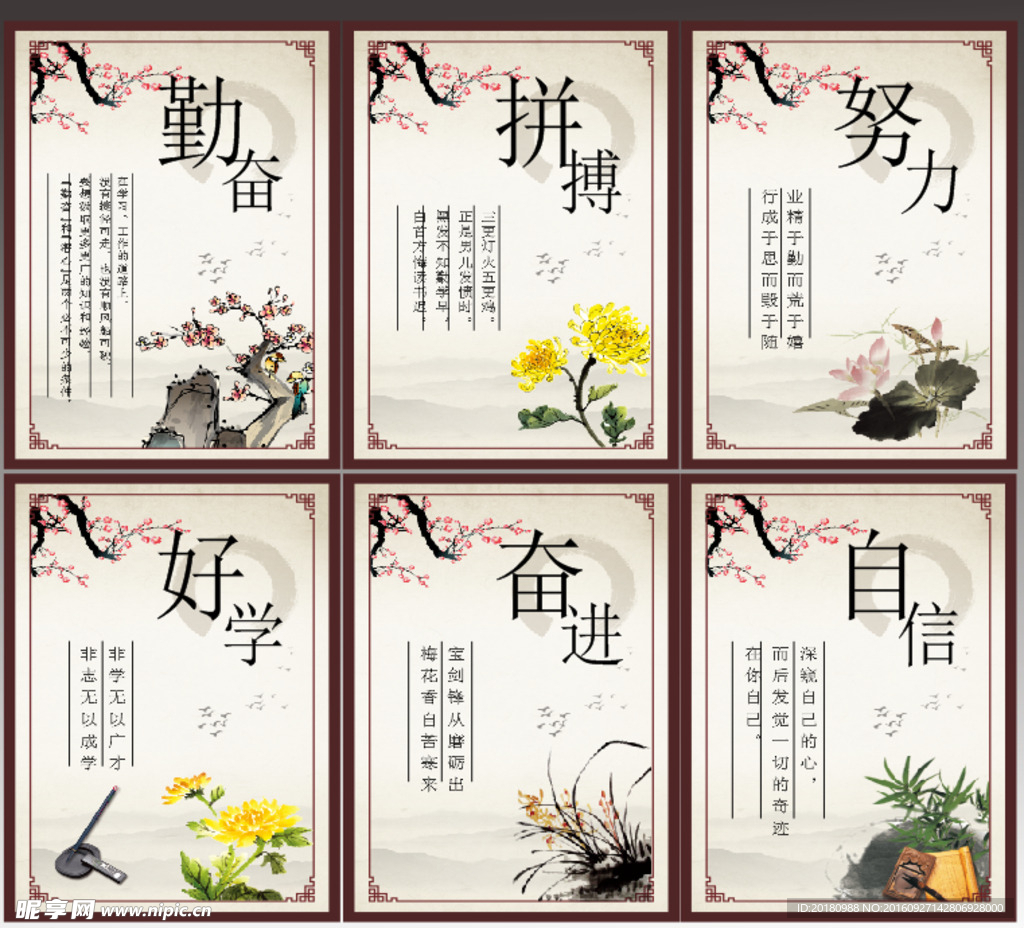 校园文化