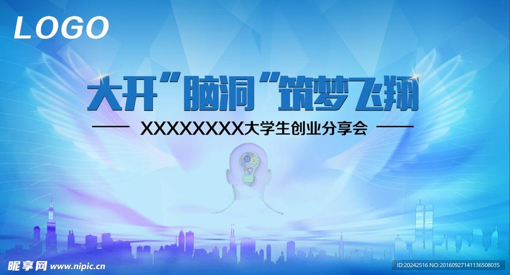 大开脑动