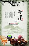 中国风茶叶广告