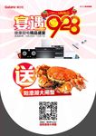 格兰仕吊旗