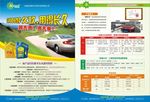 润滑油广告