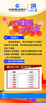 学费分期展架